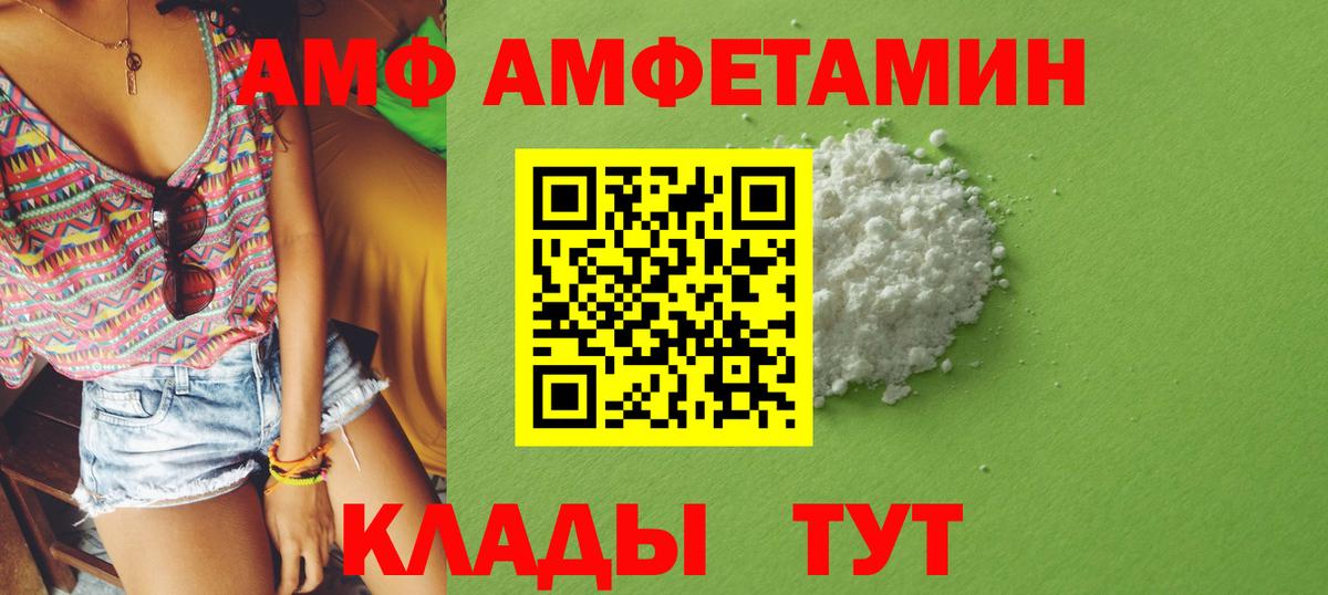 Amphetamine 97%  Amphetamine  Краснокаменск  Вход с VPN 