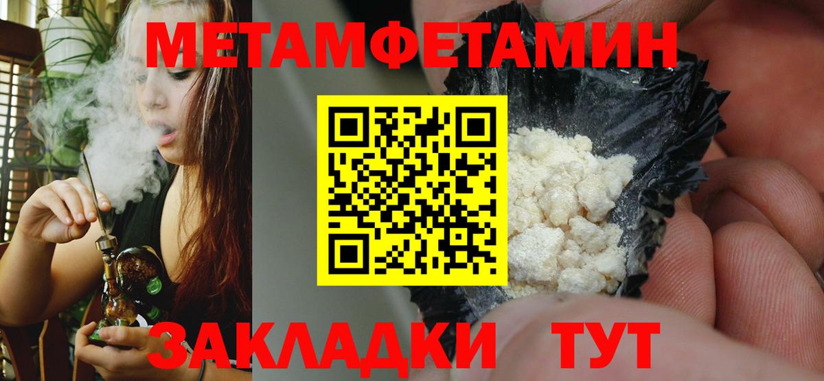 АМФЕТАМИН Premium Краснокаменск
