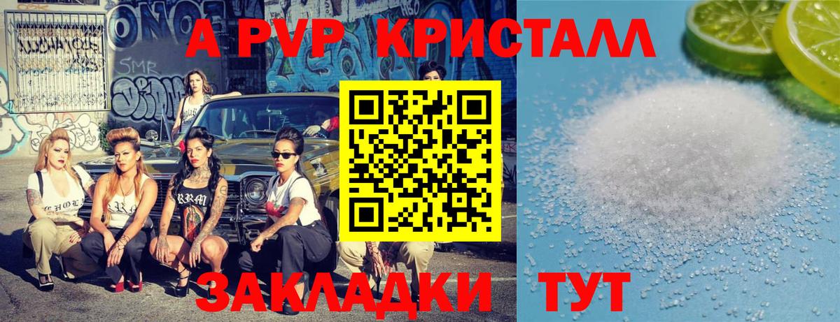 Альфа ПВП СК Краснокаменск