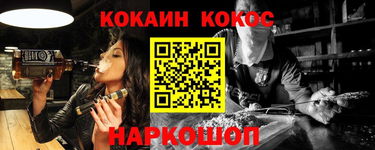 COCAIN 97%  Вход с VPN  Краснокаменск 