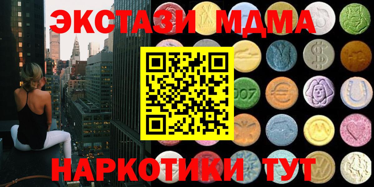 ЭКСТАЗИ таблы  Ecstasy mix  Вход с VPN  Краснокаменск 