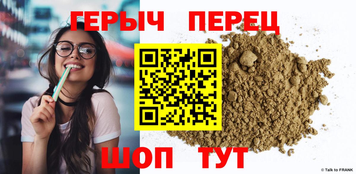 ГЕРОИН VHQ Краснокаменск