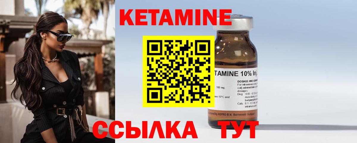 КЕТАМИН VHQ  Вход с VPN  Краснокаменск 