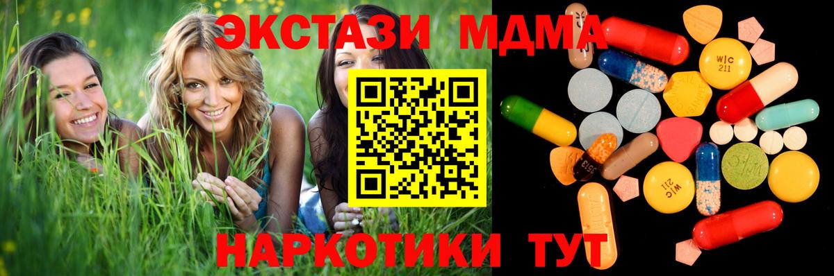 MDMA Molly  MDMA молли  МДМА  Краснокаменск  Вход с VPN 