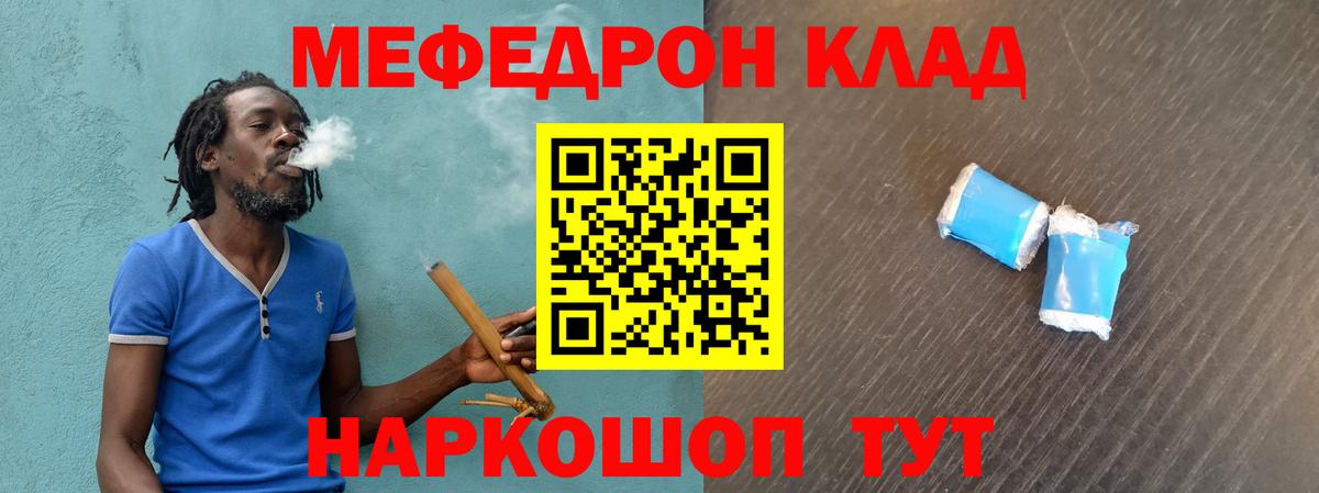 Краснокаменск  МЕФ 4 MMC  Мефедрон  Вход с VPN  Мефедрон мука 