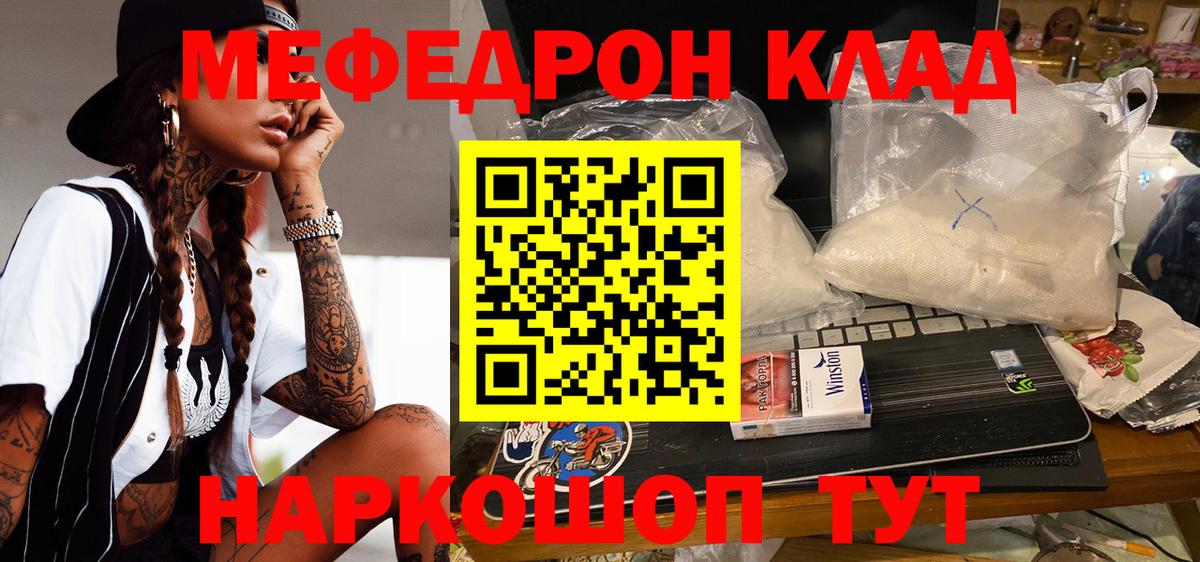 МЕФ мука Краснокаменск