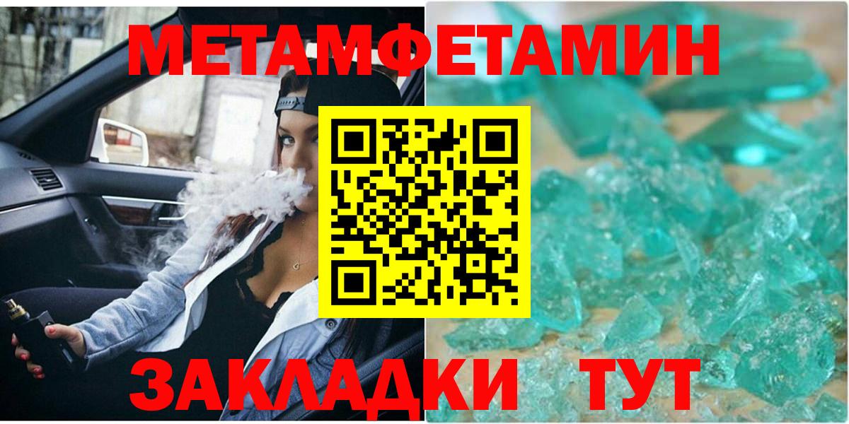 Первитин мет Краснокаменск